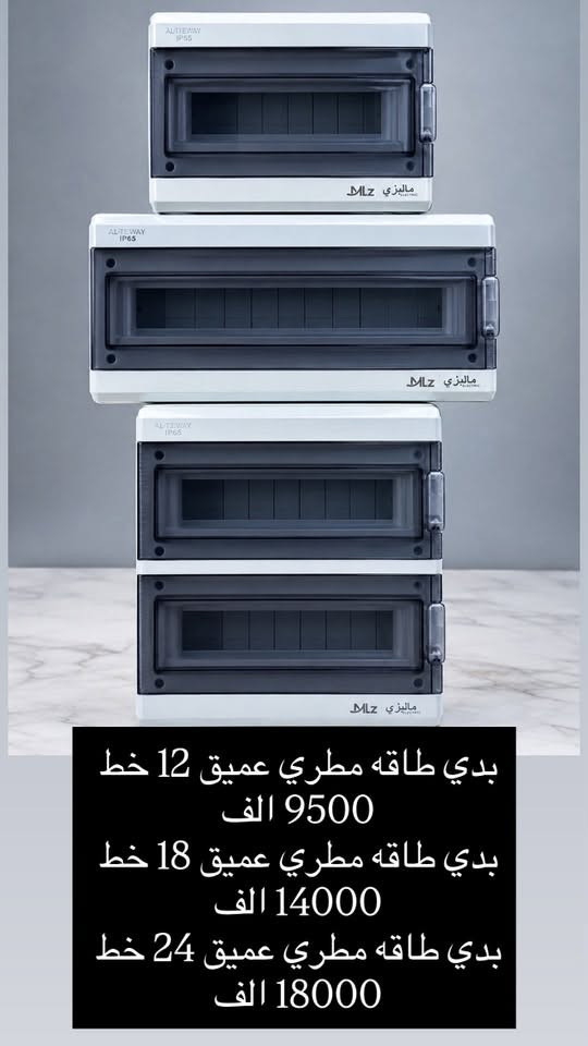 مواد طاقة شمسية • مواد سيطرة • شنايدر تشينت ABB