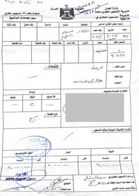 طابو صرف • مقاطعة ام العباس • كافة الخدمات
