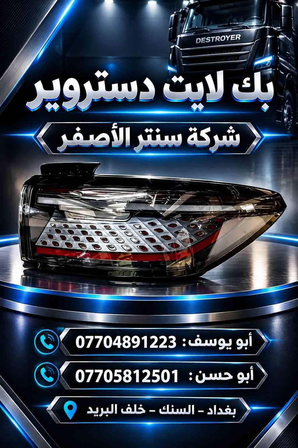 سنتر الأصفر • قطع أصلية • قطع سيارات إيرانية