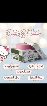 خبطه لتفتيح البشره امان ولله تفتيح خلال شهر اذا ما شفتي تفتيح بشره وتز...
