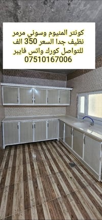 المنيوم • مرمر • دوميز