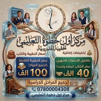 الحقيبة المدرسية • تحضير واجبات • حي الاسرة