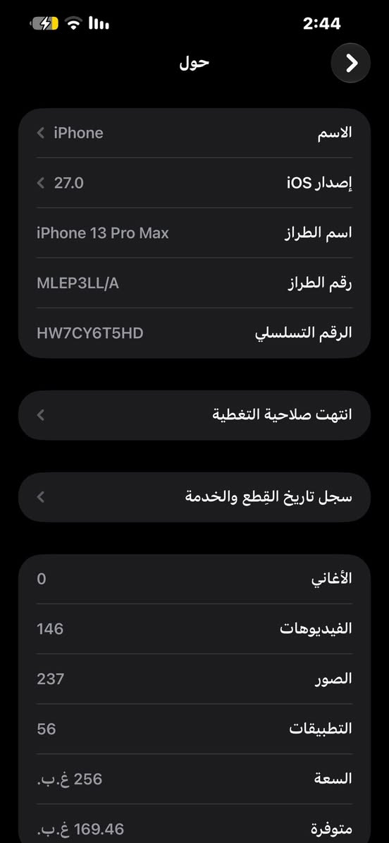 13 برو ماكس وگع وانكسر الضهر والكامرات والفيس ايدي والفلاش وگفن بطارية 58 ذاكرة 256  ب350 وبي مجال ***********

نص مكتوب في الصور:
- حول 2:44 الاسم iPhone إصدار iOS 27.0 اسم الطراز iPhone 13 Pro Max رقم الطراز MLEP3LL/A الرقم التسلسلي HW7CY6T5HD انتهت صلاحية التغطية سجل تاريخ القطع والخدمة الأغاني 0 الفيديوهات 146 الصور 237 التطبيقات 56 السعة 256 غ.ب. متوفرة 169.46 غ.ب.
- 2:44 القطع والخدمة تجمع Apple سجل تاريخ القطع والخدمة، وهذا السجل يعرض معلومات عن هذا الـ iPhone وحالته وتفاصيل إصلاحه. معرفة المزيد... سجل تاريخ الخدمة الشاشة غير معروف البطارية الخدمة الكاميرا غير معروف