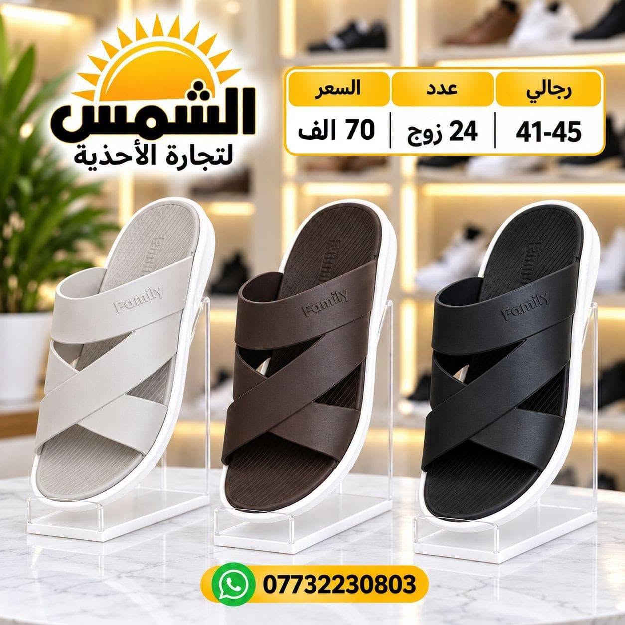 جزمة • جملة • رجالي ٤١-٤٥