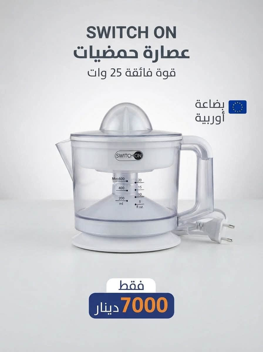 بالة أوربية
-شبابنا الغاليين توفر عندنا أدوات منزلية بالة أوربية بأسعار  جداً مناسبة 
-الأسعار مذكورة مع صورة كل منتج
-الكمية محدودة!
-مكاني:الأسكان/حي الأمير 
رقم التليفون: ***********

نص مكتوب في الصور:
- Switch ON سويتش أون قلاية كهربائية احترافية 220 فولت 2200 واط فقط 20,000 دينار
- SWITCH ON GERMAN ENGINEERING EUROPEAN QUALITY Hand Blender خلاط يدوي متعدد الاستخدامات القوة والعملية... في جهاز واحد 600 واط قوة عالية للأداء المثالي سرعة واحدة مع خاصية التبريو (Turbo) لخلط أسرع وأفضل شفرة ستانلس ستيل متينة وقوية تصميم مريح وسهل الاستخدام سهل الفك والتنظيف لأقصى درجات الراحة MADE IN EUROPE صنعاء أوروبية بجودة عالية شفرة ستانلس ستيل عالية الجودة جودة أوروبية تدوم طويلاً لتحضير الشوريات للعصائر والسموتي للهرس والخلط للتقطيع والفرم الخفيف السعر فقط 7,000 دينار PREMIUM QUALITY أصلية من شركة Switch On المانيا اختيارك الأفضل
- SILVERCREST GERMAN QUALITY مفرمة وخلاط صغير متعدد الاستخدامات تجهيز أسرع .. لوجبات ألذ 250W قوة مثالية للأداء اليومي شفرات حادة من الستانلس ستيل تقطيع وخلط سريع إعدادات متعددة (P / 0 / 1) تحكم كامل بالسرعة جودة أوروبية متينة وآمنة إستخدام طويل الأمد MADE IN EUROPE صناعة أوروبية جودة عالية مثالية لتحضير الفواكة الخضروات المكسرات الصلصات عصائر طبيعية في لحظات شفرات ستانلس ستيل عالية الجودة تقطيع الخضروات تكسير الثلج تقطيع المكسرات تحضير الصلصات السعر فقط 7,000 دينار PREMIUM QUALITY SILVERCREST GERMAN QUALITY سيلفر كريست جودة ألمانية - صناعة أوروبية اختيارك الأفضل
- SEVERIN مكواة بخار ألمانية الصنع 2400 واط قطعة من البالة (مستعملة) 7000 دينار فقط
- غلاية SWITCH ON
- صناعة أوروبية بجودة عالية
- 2200W - 1850W
- أداء قوي
- تصميم أنيق
- 7000 دينار
- أفضل قيمة مقابل جودة
- قلاية هوائية SWITCH ON صناعة أوروبية بجودة عالية 1000 واط 20000 دينار أداء قوي وتصميم عصري
- خلاط ومفرمة SEVERIN 600 واط جودة أوروبية فقط 12,000 دينار
- SWITCH ON عصارة حمضيات قوة فائقة 25 وات بضاعة أوروبية فقط 7000 دينار
- أداة تقطيع بيترا متعددة الاستخدامات 150 واط قوة فائقة تقطيع دقيق قابل للتعديل سهلة التنظيف شفرة ستانلس ستيل فقط 7000 بيترا ضمان الجودة