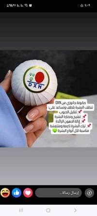 صابونة جانوزي • لكل انواع البشرة • آمن للصغار والكبار