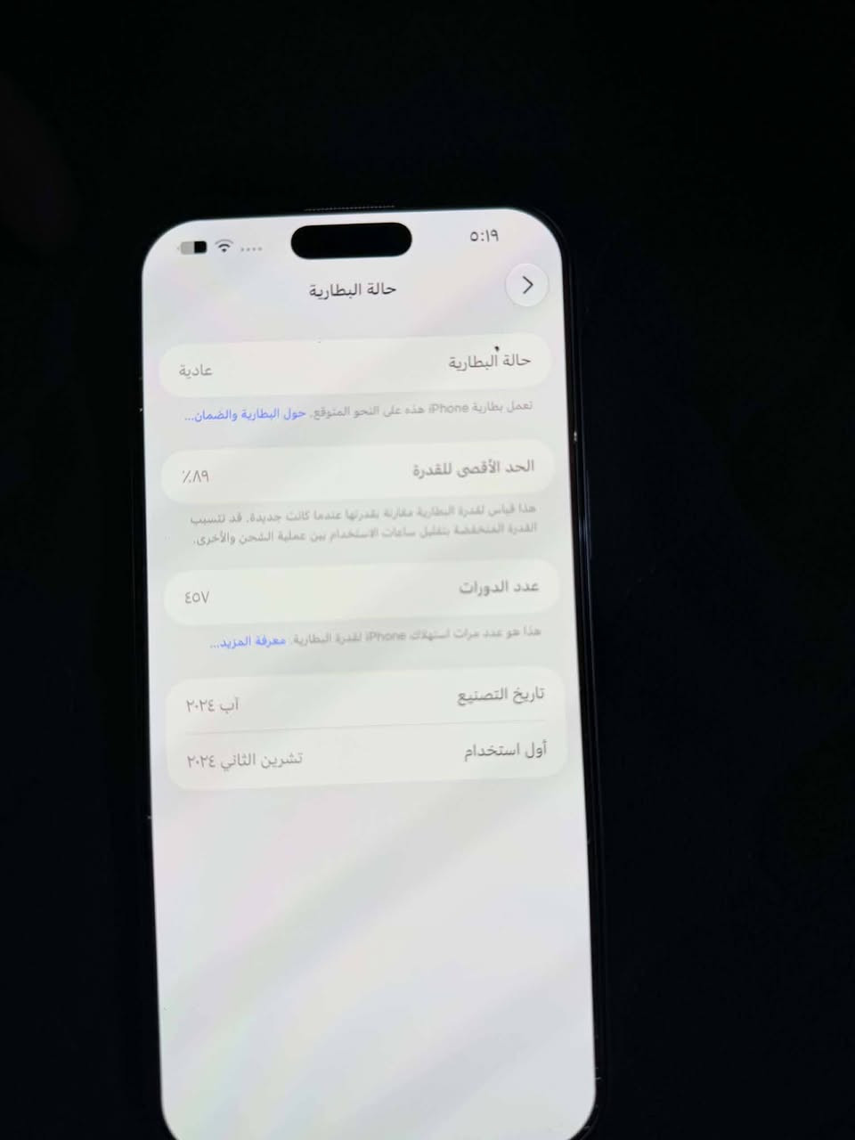 آيفون ١٦ برو ماكس • ٢٥٦ • بطارية ٨٩٪