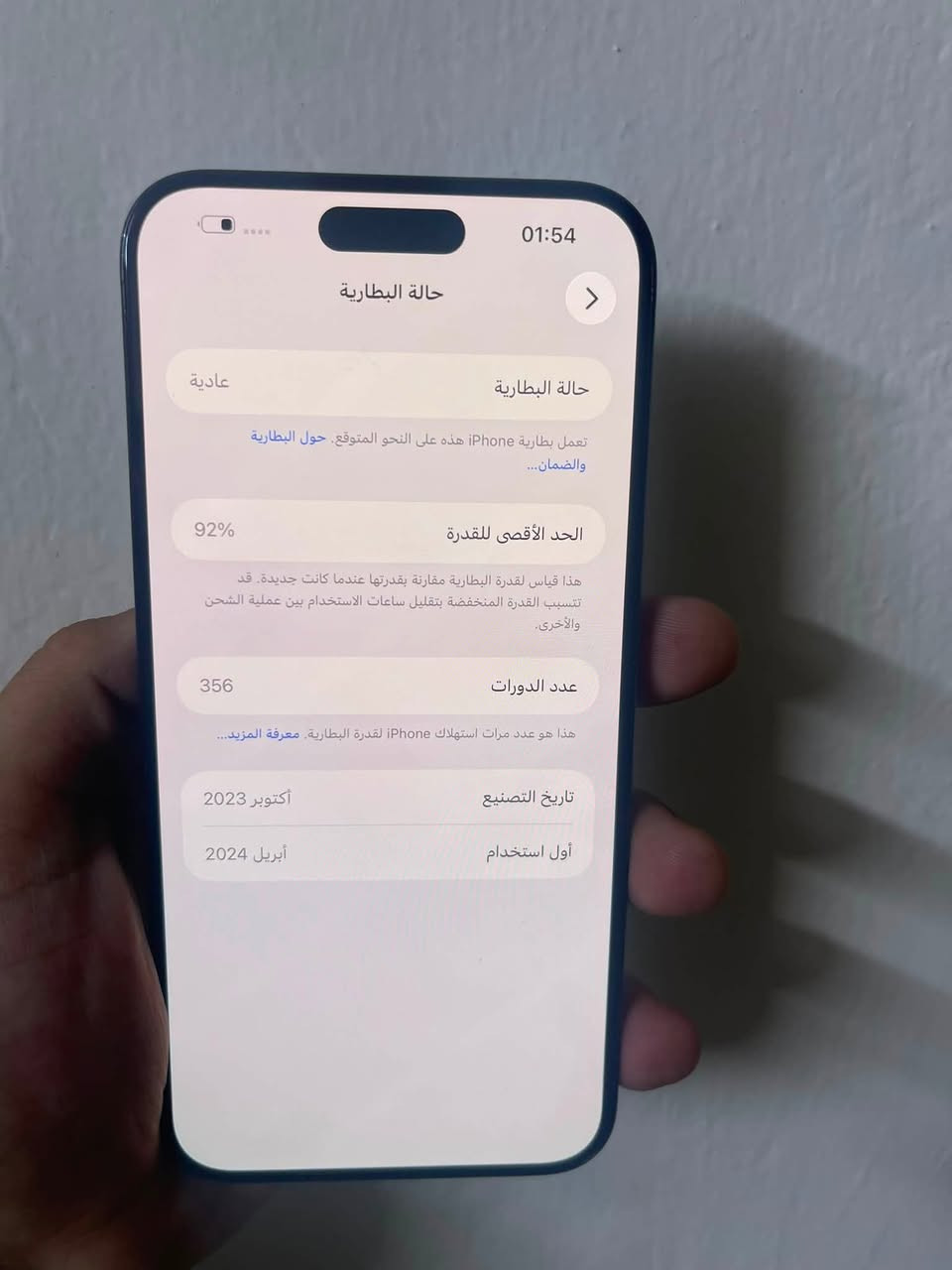 السلام عليكم جهاز١٥ برو ماكس لون مميز ازرق نضافه١٠٠بل١٠٠ ولاطخه جهاز عربي ماستر AAA كارتون مطابق مالته ذاكره٢٥٦ بطاريه ٩٢ بلاد وين ماتريد افحص بي مشكله وحده فيس ايدي متوقف (بصمه وجه) السعر ٧٧٥ وبي مجال بسيط عنوان عطيفيه ***********
