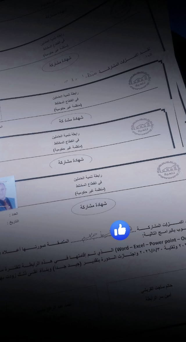 دورة أوفيس • شهادة معتمدة • بغداد العطيفية