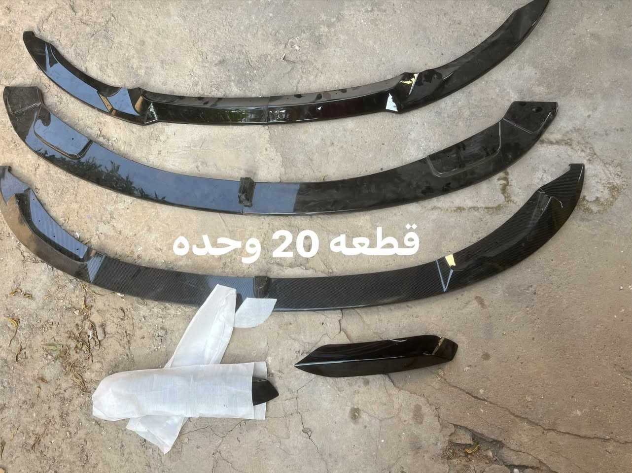 صور وفيديو • تصفيه • ٢٠ قطعة