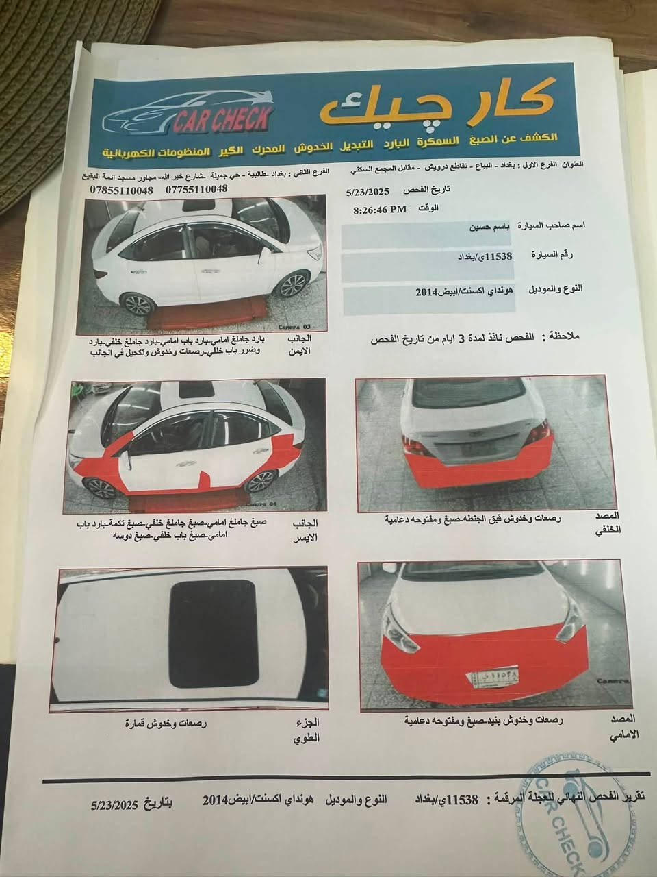 السلام عليكم شباب اكسنت 14 بلو
موصفات فول محرك 1600 خليجي بلو يعني اعلى فئة بلاكسنت  بيه قطعتين صبغ كما موضح بلصور سياره تايرات جدد وصدر جديد تبريد ثلج رقم جديد بلسمي تحويل السعر 95 ورقه
استفسار ع الرقم ‭***********‬
مكان السيارة بغداد جميلة
