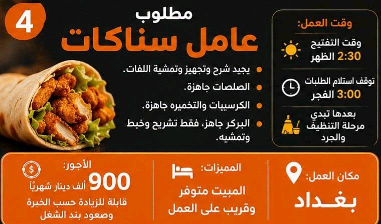 مكتب الاصيل للتوظيف حاصل على إجازة من غرفة تجارة بغداد و إجازة من نقابة العمال 
متوفر مختلف فرص العمل الحظورية و الاونلاين للاستفسار التواصل في الواتساب 
***********