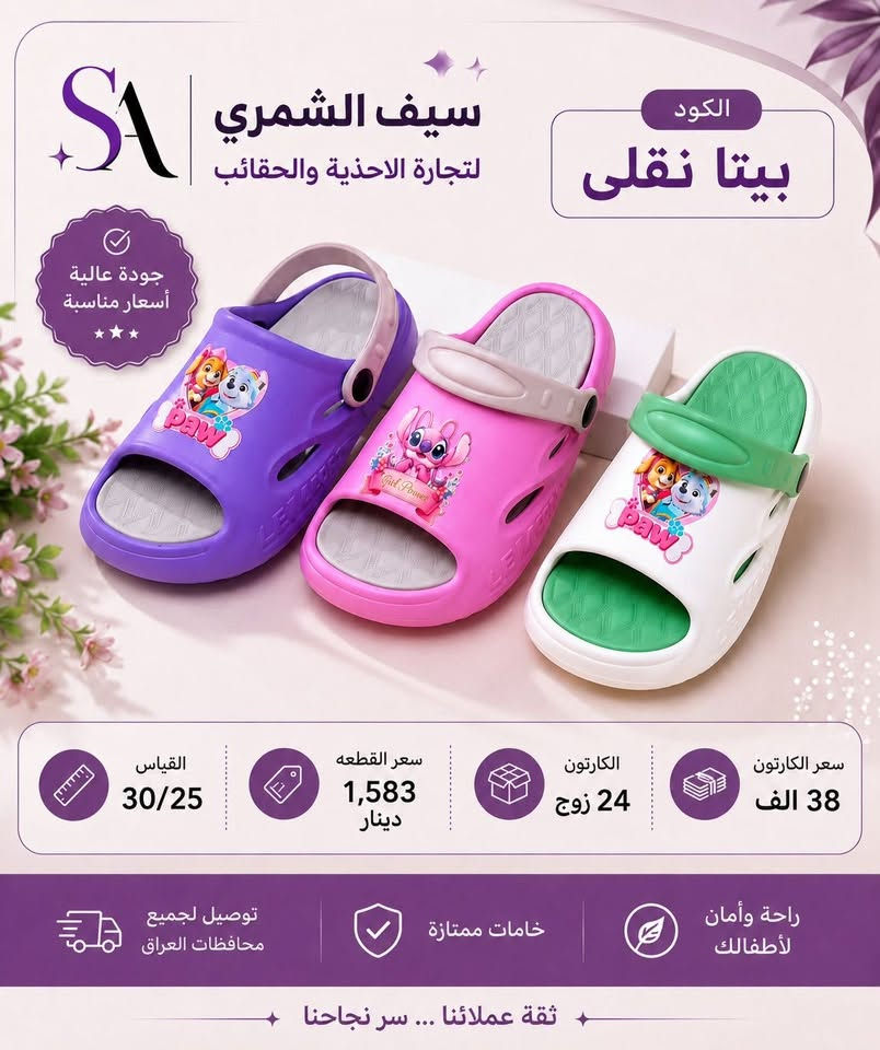 اسعار مراح تحصلها حتى بالمصنع 
داخل كل صوره 
مكتوب كل تفاصيل 

واتساب فقط ***********
عنوان بغداد الكماليه
