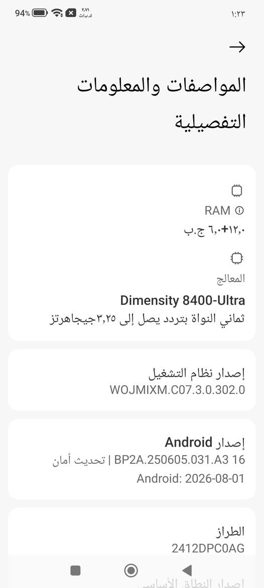 بوكو X7 برو • ٥٢٨ جيجا • سيم معطّل