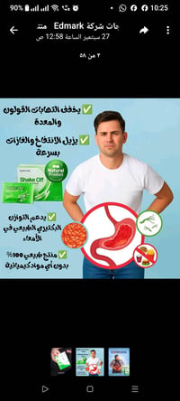 *أهم فوائد تشيك أوف من شركة إيد مارك:*  1.  *تنظيف القولون وإخراج الفض...