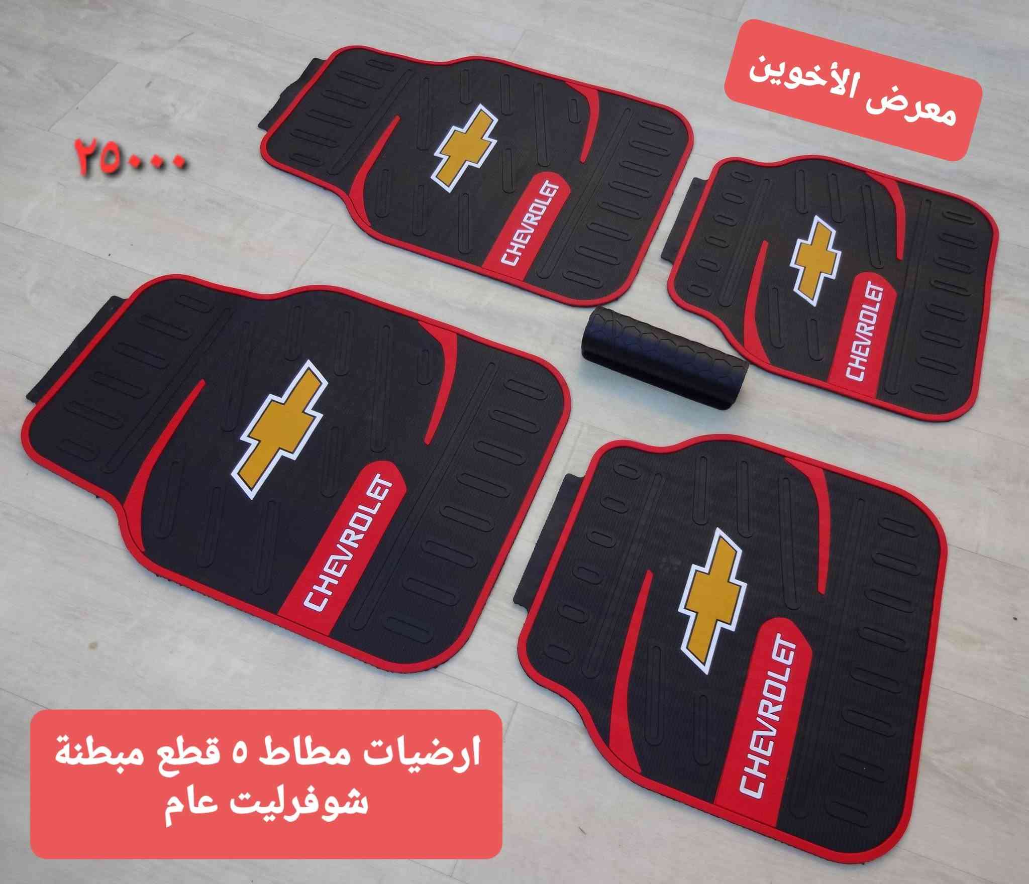 بلايزر • كماليات سيارات • معرض الأخوين
