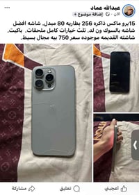 750 وبيه مجال للشراي عنوان بغداد رقم الهاتف 07739231709