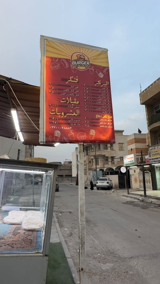 مطعم كامل وجاهز للبيع 
مكان بغداد حي القاهرة 
السعر مناسب🔥
للاستفسار التواصل ***********
