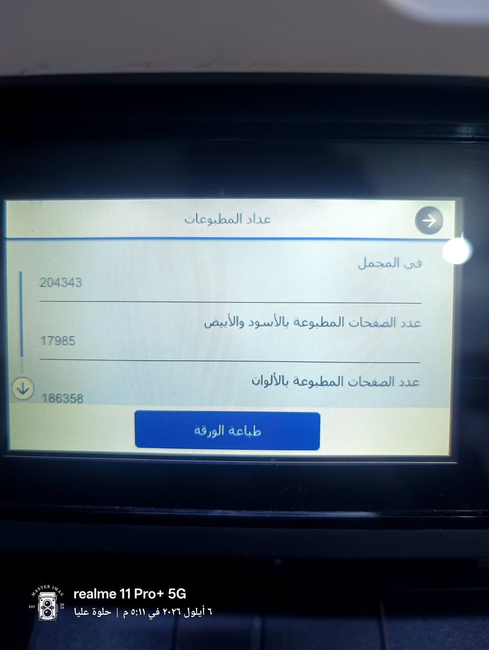 #ابسون_5790
للبيع  مامصلحه فقط مبدل سير ( قايش)  بلادي 
السعر 400 
***********
