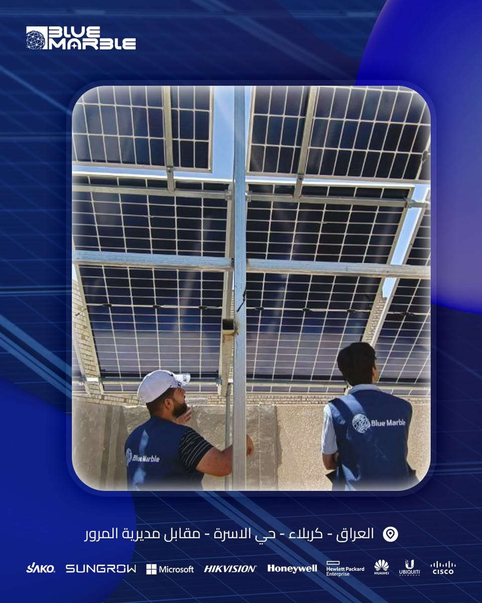 اغلب شغلنا يجي من توصية…
عملاء جربونا، وثقوا بينا، ورجعوا ينصحون غيرهم
وهذا جزء من أعمالنا ✨
📍 كربلاء - حي الأسرة.
💬 راسلنا هسة ونعطيك التفاصيل!
***********
***********
 #كربلاء #طاقةشمسية #طاقةنظيفة #كهرباء
