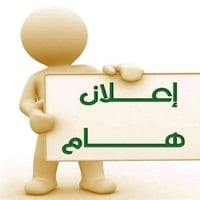 خط نقل مدارس • متوسطة شهداء الاسلام • ٣ طلاب
