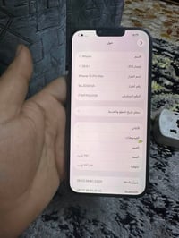 آيفون ١٣ برو ماكس • ٢٥٦ • نقطة بالشاشة