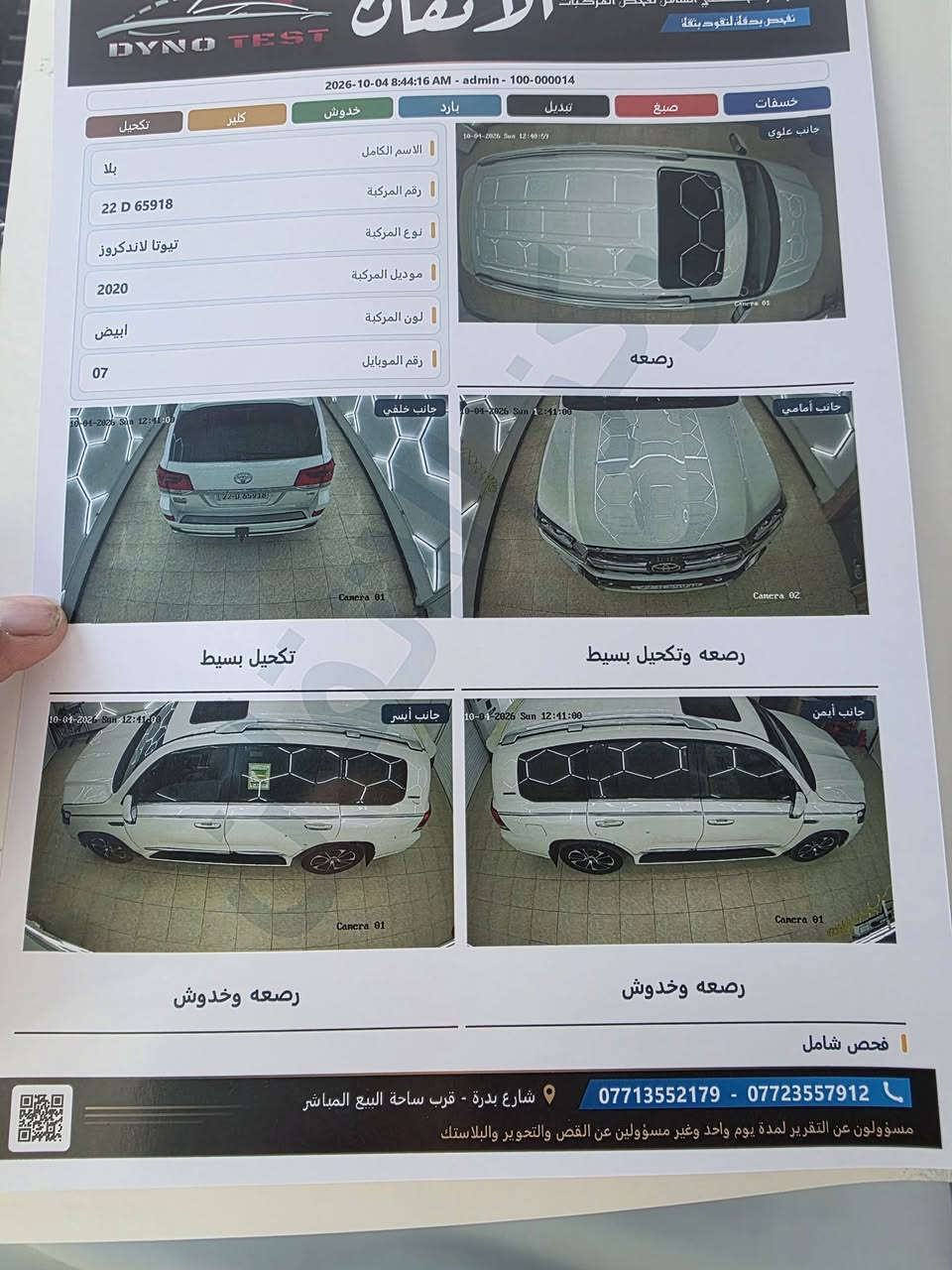 السلام عليكم لاندكروز 2021 سياره شركات كفاله عامه رقم اربيل تحويل مباشر مكان سياره الديوانيه الحمزه الشرقي سعر لسياره ٤٨٥  ***********

