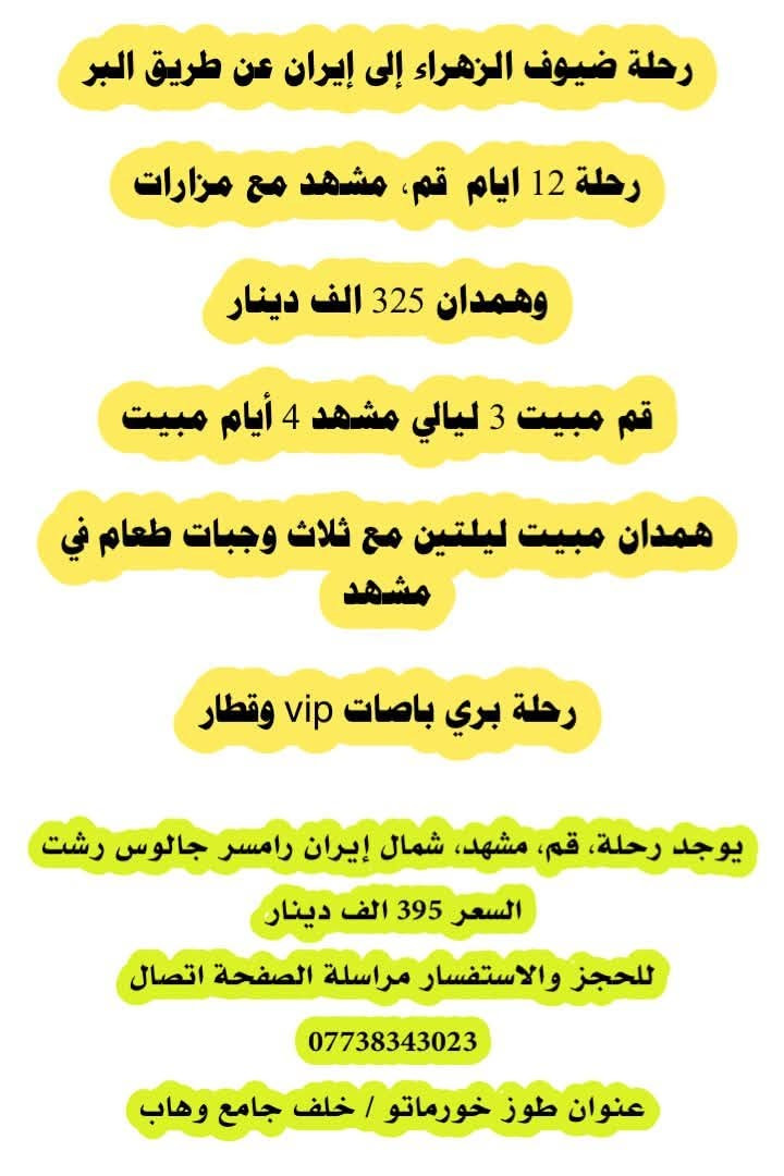 للحجز ولاستفسار مراسلة صفحة او اتصال 
***********
