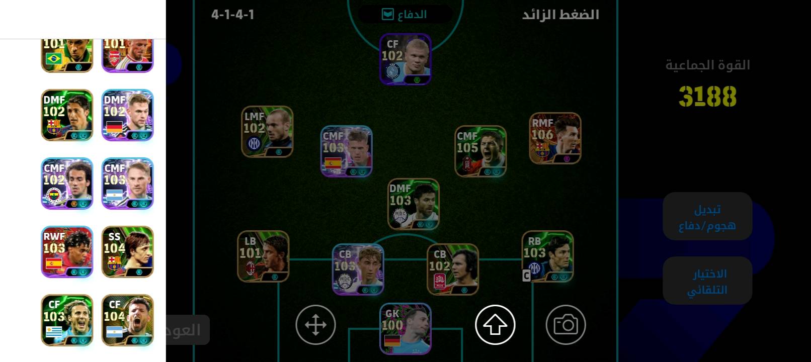 سلام عليكم حساب بيس مرتب بيه نوادر و ابكات و نجوم اسبوع الي ابالك و 6 مدربين بوستر و انواع الواعيب اذا عجبك راسلني عل فيس.