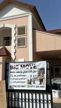 نقل أثاث منزلي • نقل أثاث مكتبي • فك تركيب تغليف