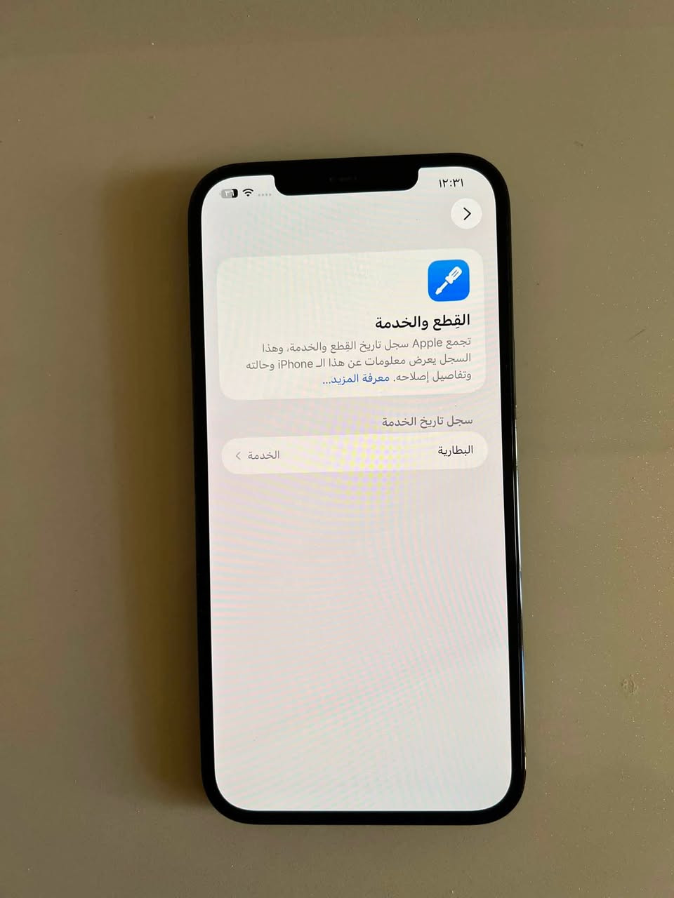 ايفون 12 برو ماكس
ذاكرة 128
البطارية 69
مستبدل عدسه كامره فقط
السعر 350 قفل بسعر 11 
مكان زيونه رقمي ***********
