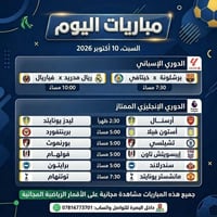 تنصيب الأقمار • مشاهدة مجانية • داخل البصرة
