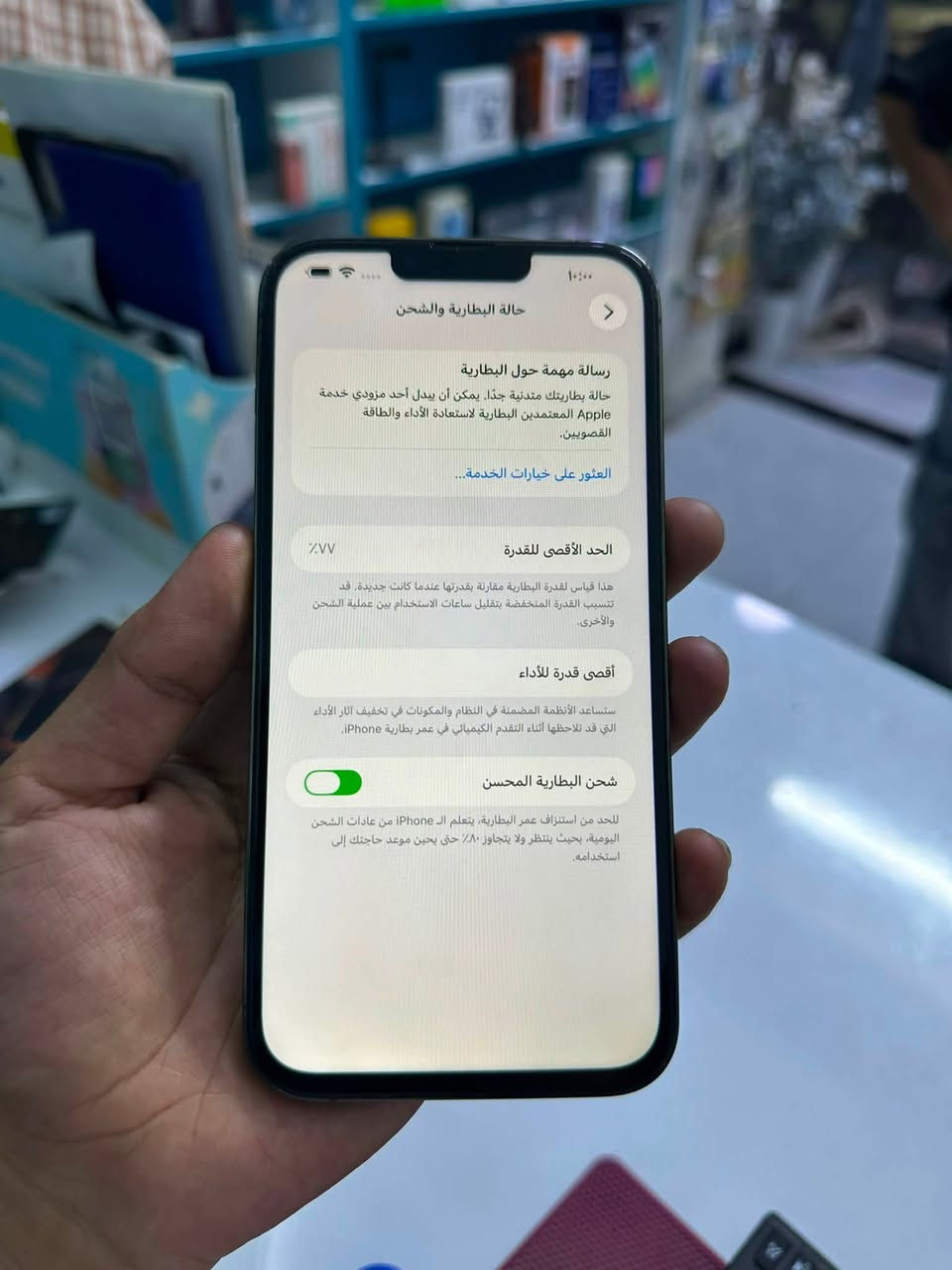 السلام عليكم 
13 برو ماكس للبيع 
مبدل شاشه نوعيه زينه
ذاكره 256 
بطاريه 77
ضمان
بدون حجز وعربون البيع (بلمحل فقط بسبب حسابات وهميه بأسمي ياخذ عربون ويحضر العالم)
الحله ثوره قرب المستوصف 
***********
