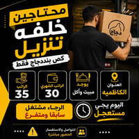 فرص عمل • واتساب • الكاظمية