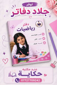 جلاد كتب • طباعة حسب الطلب • مكتبة حكاية