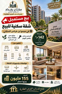 07874991604 محمود نستقبل كافة عروضكم العقارية على الرقم واتس اب 👆 تواص...