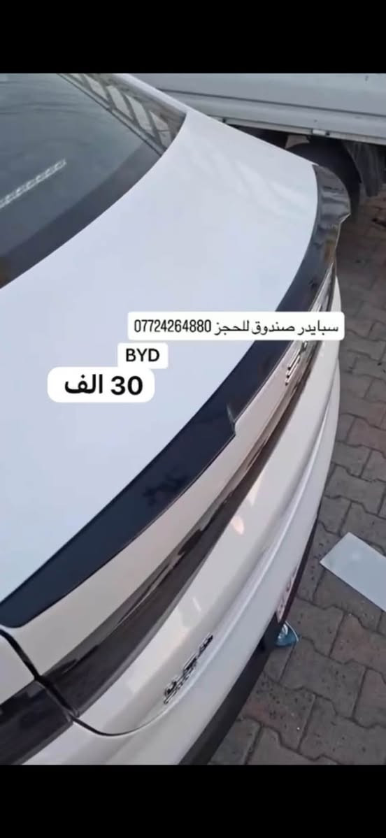 من رخصة مدير الكروب كماليات بي واي دي للحجز مراسلة الصفحة او واتساب ***********
