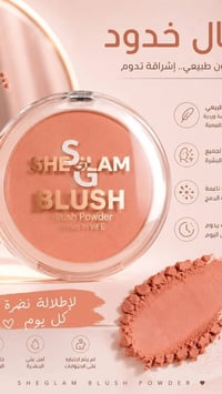 تصفية مكياج • بلاشر • رموش صناعية