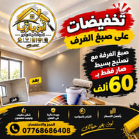 فلس ونص  نص مكتوب في الصور: - أبو باريا للصباغة و الديكور إيبوكسي تكسر...