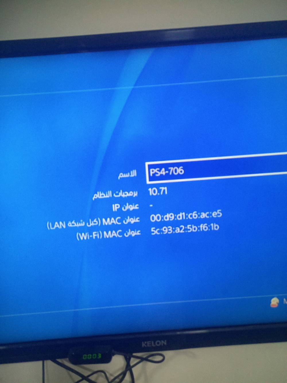 بلي ٤ فات • يو بي اس • ٢ جوستك