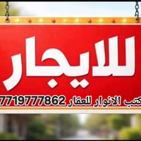 ٥غرف • حلة حي الصحه • قرب الكورنيش
