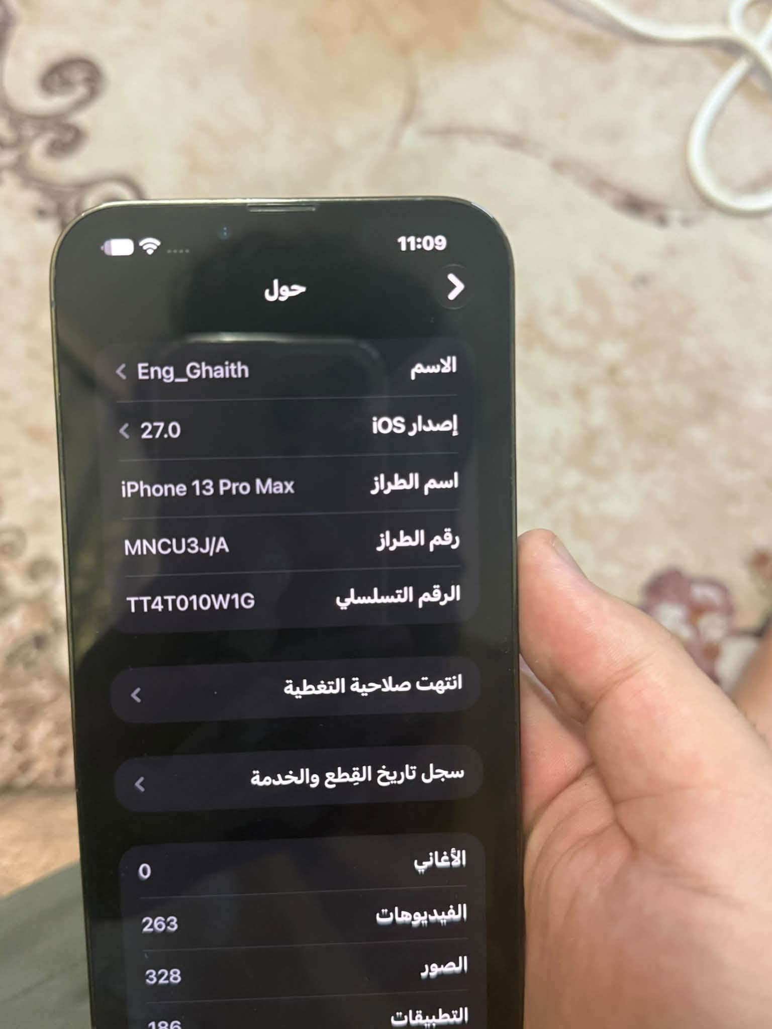السلام عليكم 

جهاز ايفون 13 برو ماكس
جهاز ياباني شخط مابي جهاز جديد
بطارية 79 غير مرفوعة جهاز بلادي
ذ 128

السعر 650 قفل ربع مينزل افتر السوك كلة متلكة هيج سعر ونظافة

رقمي ***********

مكاني بغداد مجمع بسماية

نص مكتوب في الصور:
- 11:08
- حالة البطارية والشحن
- >
- رسالة مهمة حول البطارية
- حالة بطارية هذا الـ iPhone متدنية جدًا.
- يمكن استبدال البطارية عن طريق أحد مزودي
- خدمة Apple المعتمَدين لاستعادة المستوى
- الكامل للأداء والقدرة.
- العثور على خيارات الخدمة...
- الحد الأقصى للقدرة
- 79%
- هذا قياس لقدرة البطارية مقارنة بقدرتها عندما
- كانت جديدة. قد تتسبب القدرة المنخفضة بتقليل
- ساعات الاستخدام بين عملية الشحن والأخرى.
- أقصى قدرة للأداء
- ستساعد الأنظمة المضمنة في النظام والمكونات في
- تخفيف آثار الأداء التي قد تلاحظها أثناء التقدم
- الكيميائي في عمر بطارية iPhone.
- شحن البطارية المحسن
- للحد من استنزاف عمر البطارية، يتعلم الـ iPhone
- من عادات الشحن اليومية، بحيث ينتظر ولا يتجاوز
- %80 حتى يحين موعد حاجتك إلى استخدامه.
- الشحن بالطاقة النظيفة
- 11:09
- حول
- الاسم
- Eng_Ghaith
- iOS إصدار
- 27.0
- اسم الطراز
- iPhone 13 Pro Max
- رقم الطراز
- MNCU3J/A
- الرقم التسلسلي
- TT4T010W1G
- انتهت صلاحية التغطية
- سجل تاريخ القطع والخدمة
- الأغاني
- 0
- الفيديوهات
- 263
- الصور
- 328
- التطبيقات
- 186