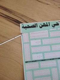 المهن الصحية • ٢١٦م • ركن