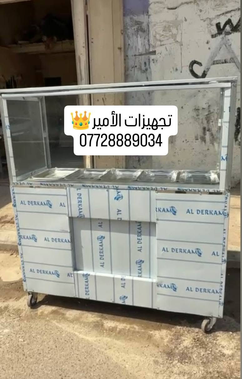 متوفر عمل خاص لجميع الأشكال ✅
و بأنسب الأسعار🔥
متوفر توصيل لجميع محافظات العراق🚚
أو زورونا📍 : بغداد العلاوي شارع 6
#طباخ  #حمايه #ميز #فلافل
