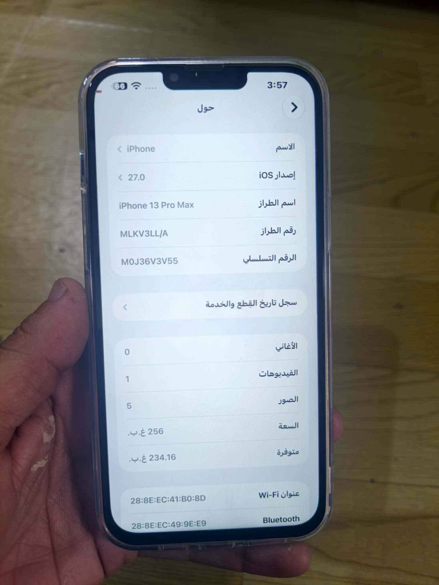ايفون ١٣برو ماكس جديدة كله شغال مبدل شاشه وبطاريه اصلي ذاكره ٢٥٦ نموذج m سعره ٤٧٥ مكاني بغداد ‏‪مدينة الصدر 
‏‪***********‬‏ بغداد, العراق

نص مكتوب في الصور:
- 3:57 66 حول الاسم iPhone إصدار iOS 27.0 اسم الطراز iPhone 13 Pro Max رقم الطراز MLKV3LL/A الرقم التسلسلي M0J36V3V55 سجل تاريخ القطع والخدمة الأغاني 0 الفيديوهات 1 الصور 5 السعة 256 غ.ب. متوفرة 234.16 غ.ب. عنوان Wi-Fi 28:8E:EC:41:B0:8D Bluetooth 28:8E:EC:49:9E:E9