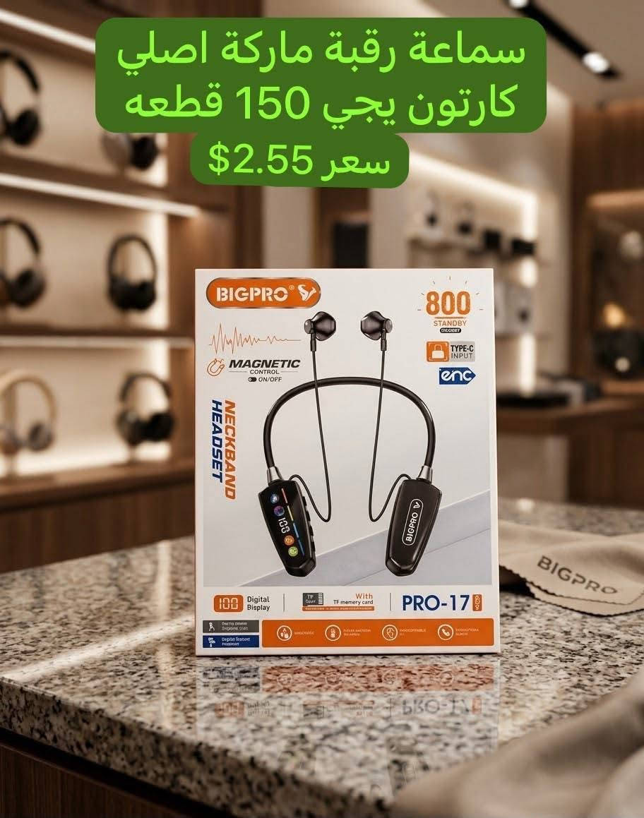 شاحن ايفون 17 60W • شاحن سامسونج 45W • سماعة رقبة