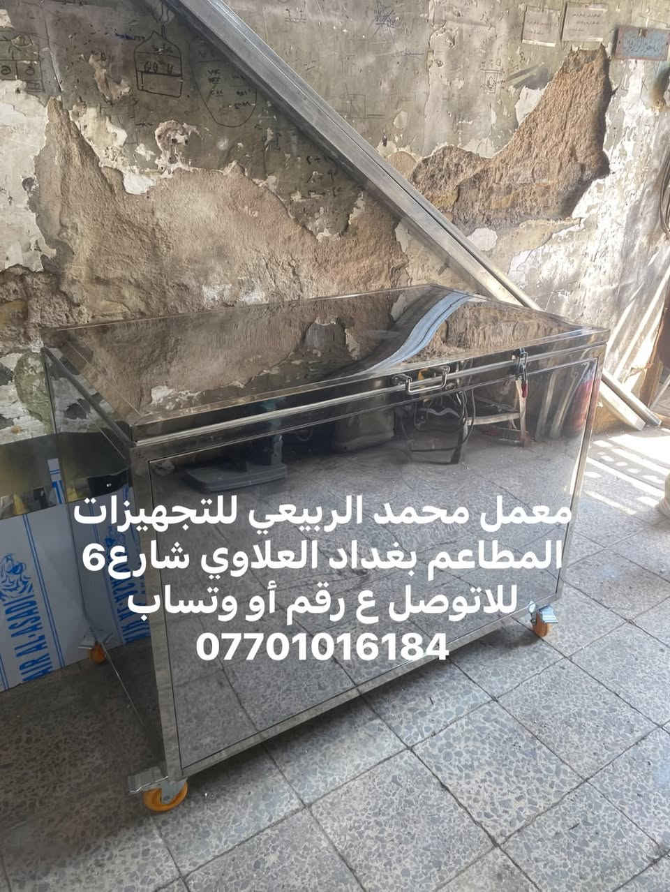 معمل محمد الربيعي للتجهيزات المطاعم بغداد العلاوي شارع6 للاتوصل ع رقم أو وتساب ***********
