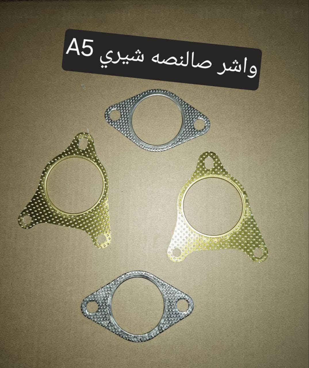 متوفر لدينا🌕 قطع غيار
للسيارات 🚘الصينيه

1 شيري 🔴 كل انواع الشيري

2جيلي سي كي ✅️ ام كي✔️ باندا ➕️موبل

EC8 ➕️EC7➕️ ازكارا 

3 شانجان L7 ➕️ sc35➕️sc75➕️sc95 ➕️ايدو

4 بي واي دي G3✔️F3➕️ F0 + سيل 05  + ديستروير +جن بلس  +F6  +   L3

5بايك 👋D20+x25⛔️ +dj20  +x65 +x35

6كريت ويل فولكس C30✔️

7فاو B50 😉 ➕️ فاو اولي✔️ فاو خشفه ➖️ فاوN

فاو V2

8ليفان 320🔴 520✔️620⛔️➕️X60

9برلنس  v5✔️🔘 FRV✔️

10 ام جي 5+ جي تي +ام جي 6 + ام جي 3

11 جيتور T2  +  T1

12 دونك فينك شاين A30

للتواصل مراسله الواتس اب

رجاءآ مراسله الواتس اب فقط 

 ***********

او الاتصال  ***********

متوفر لدينا خدمه توصيل💪 

انته اطلب واحنه نوصل لباب البيت 😍

((جميع  الكهربائيات بدون ضمان ))

توصيل جميع المحافظات 5الاف

(او حسب القطعه والحجم
