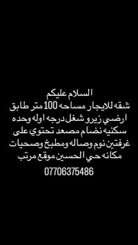 حي الحسين • ١٠٠م • غرفتين