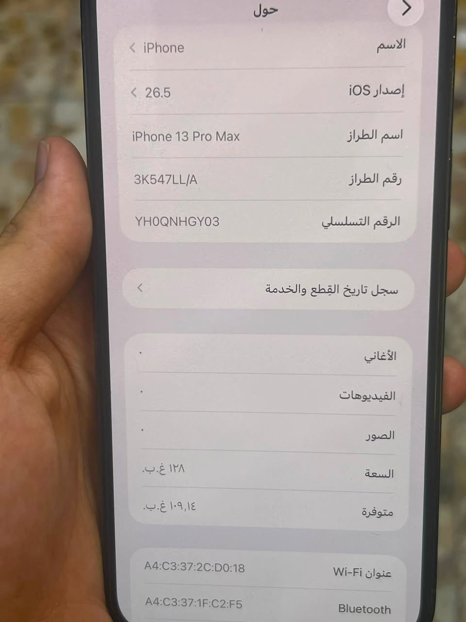 السلام عليكم 625 الف
ايفون 13 برو ماكس ذاكرة 128 

باتري 76 جهاز مامفتوح 

العنوان بغداد حي الشباب سوق اميمة 

***********
